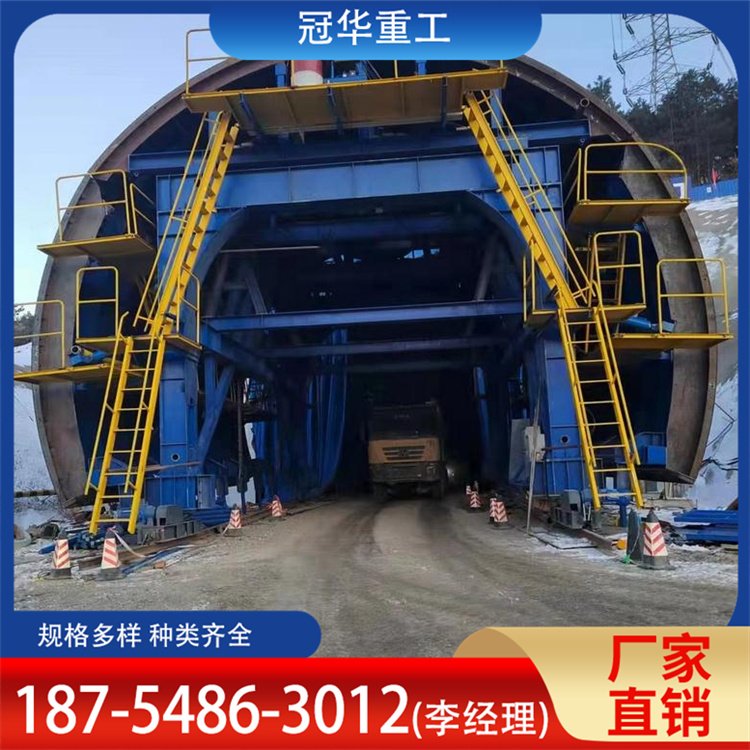 冠华 隧道二衬台车 引水洞使用 降低能源消耗 货源充足