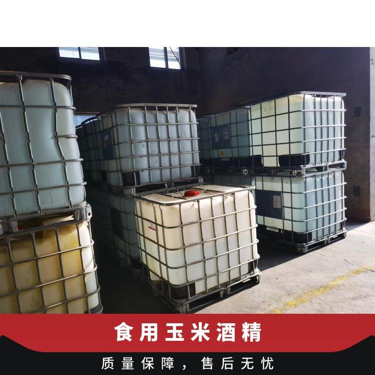 奇祥宏业玉米乙醇78.3℃沸点无色透明液体食品级