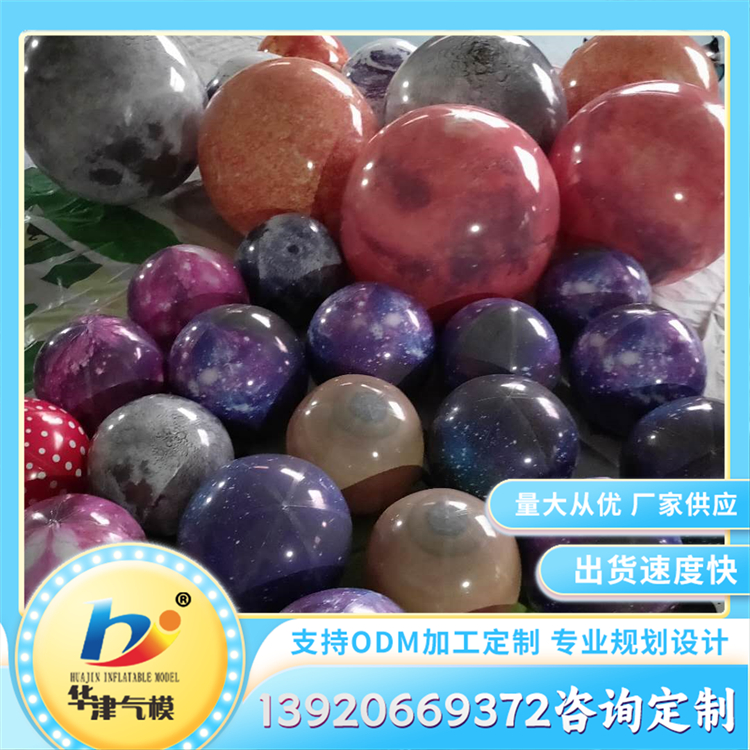 pvc彩绘小气球 景点景区装饰 图案清晰 可加印logo