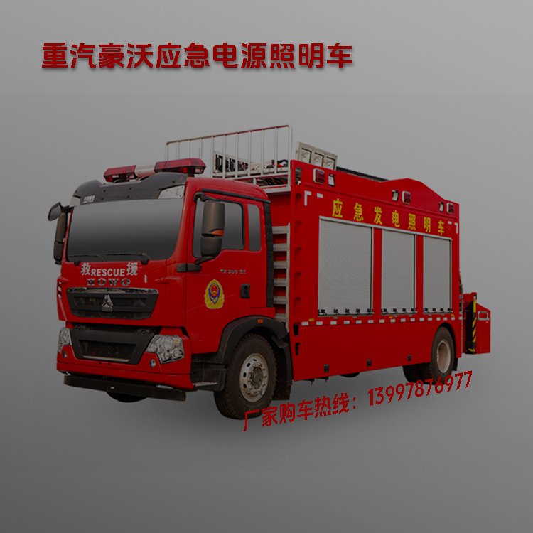 智能照明车新升级 超长续航 照亮每一处黑夜 应急抢险/工程作业必备