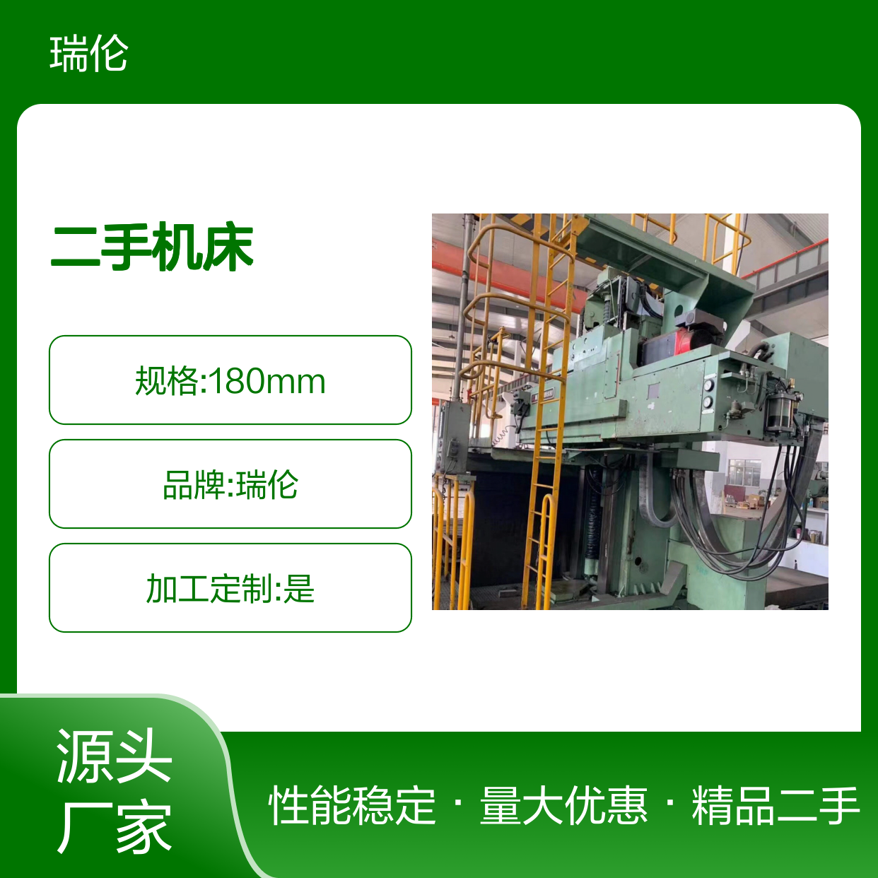 二手机床八成新 处理数控镗床MAF-JR180-NC 镗孔直径180mm