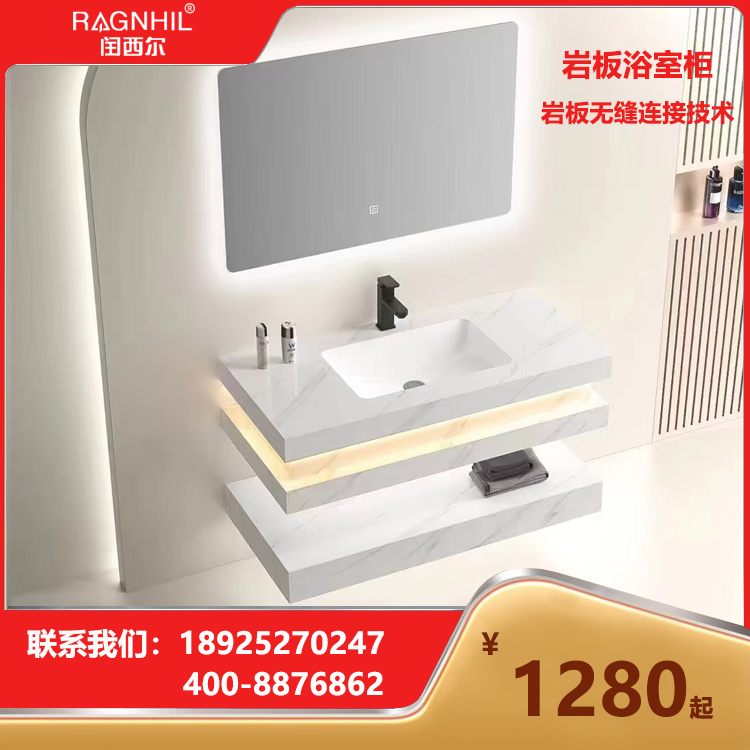 闰西尔岩板无缝连接技术一体陶瓷盆浴室柜轻奢款SC-7305