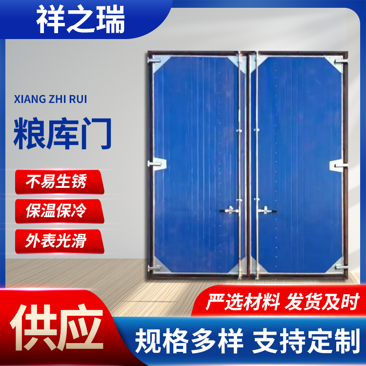 祥之瑞 粮库门 粮仓库房可用 通风 可加装小门窗 支持定制