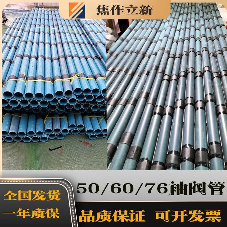 厂家直销76袖阀管地铁 公路地基加固蓝色48PVC注浆花管黑色螺纹管