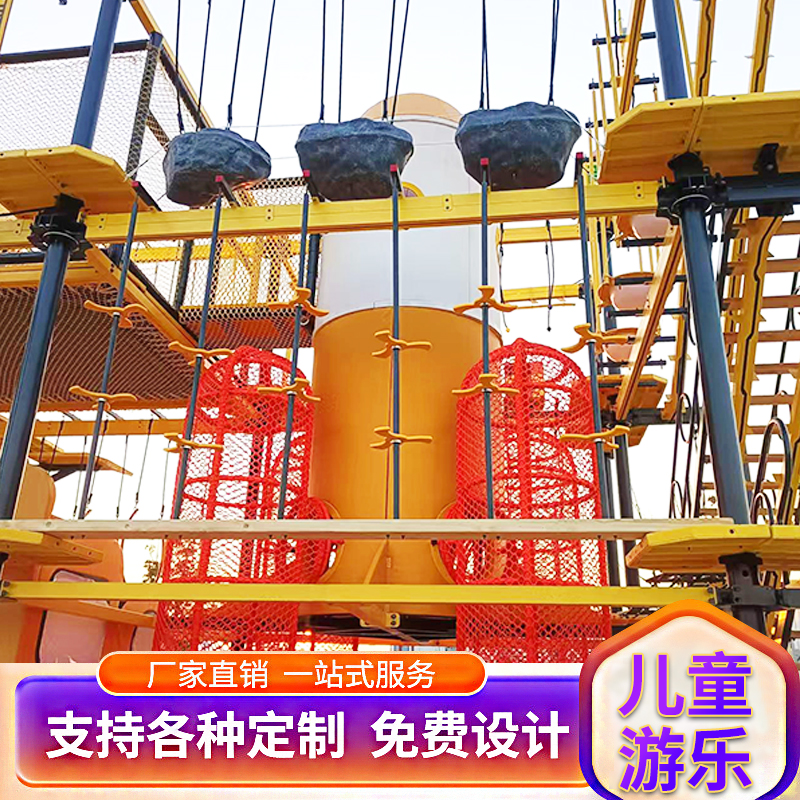 儿童拓展设备厂家亲子娱乐设施户外拓展攀爬架