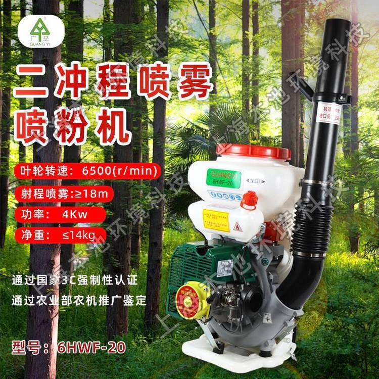 广益6HWF-20-1喷雾器桉树喷粉喷雾机槟榔松树橡胶高大树木打药机