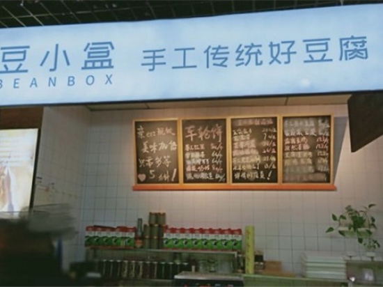 豆小盒