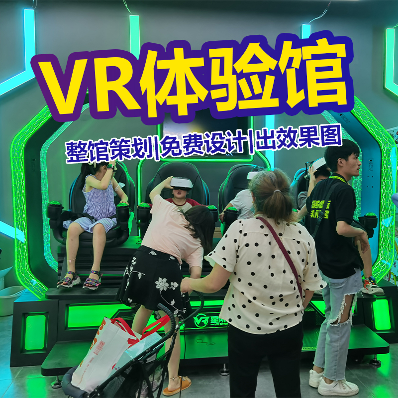 景区游乐场4人位vr星际影院设备四座位 VR体感游乐设备