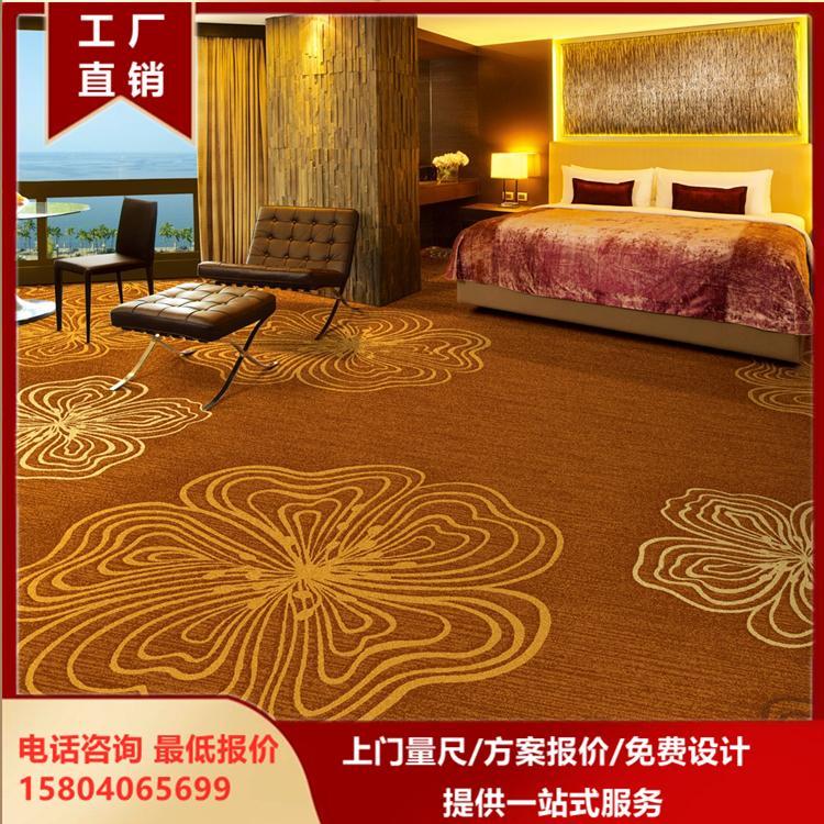 宾馆酒店洗浴影厅走廊客房印花满铺地毯定制 质保5年免费邮寄样品