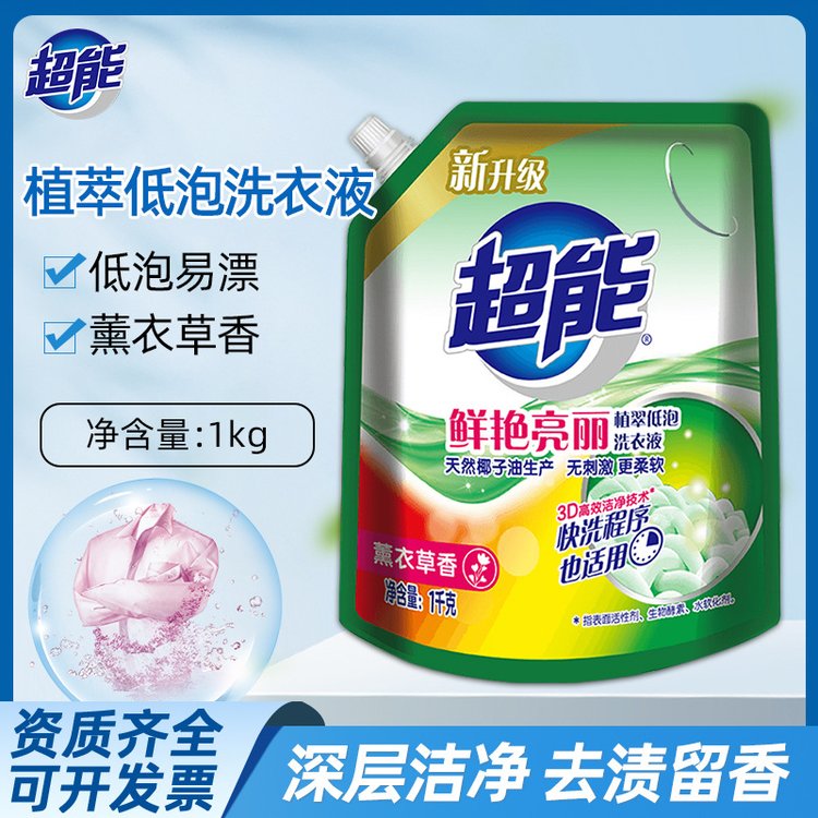 超能洗衣液1kg洁净柔护带出液口自然清香去渍低泡易漂家用装量批