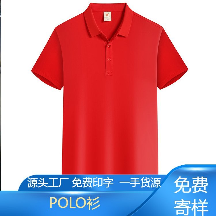 如特 欧根棉冰丝T恤 商务短袖 翻领POLO衫 印字logo 工作服