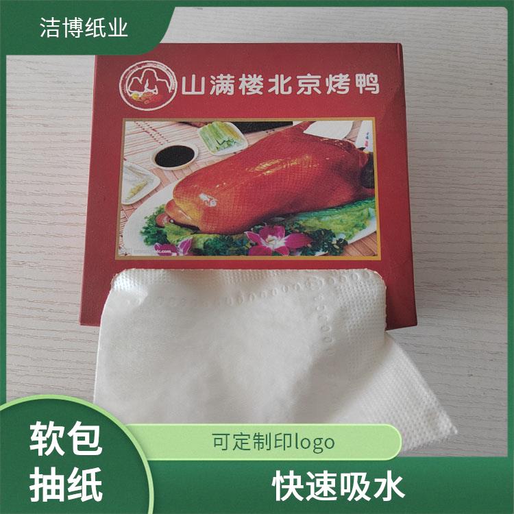 洁博纸业 抽纸标准 纸质细腻不掉屑 无中间商赚差价
