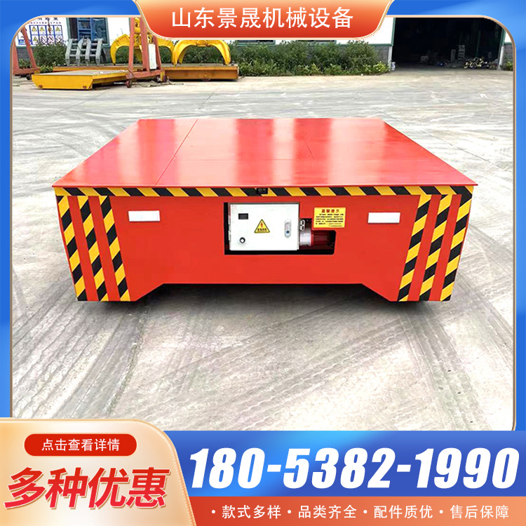 3吨5吨10吨吨蓄电池地平车 轨道过跨车 地轨搬运车 景晟