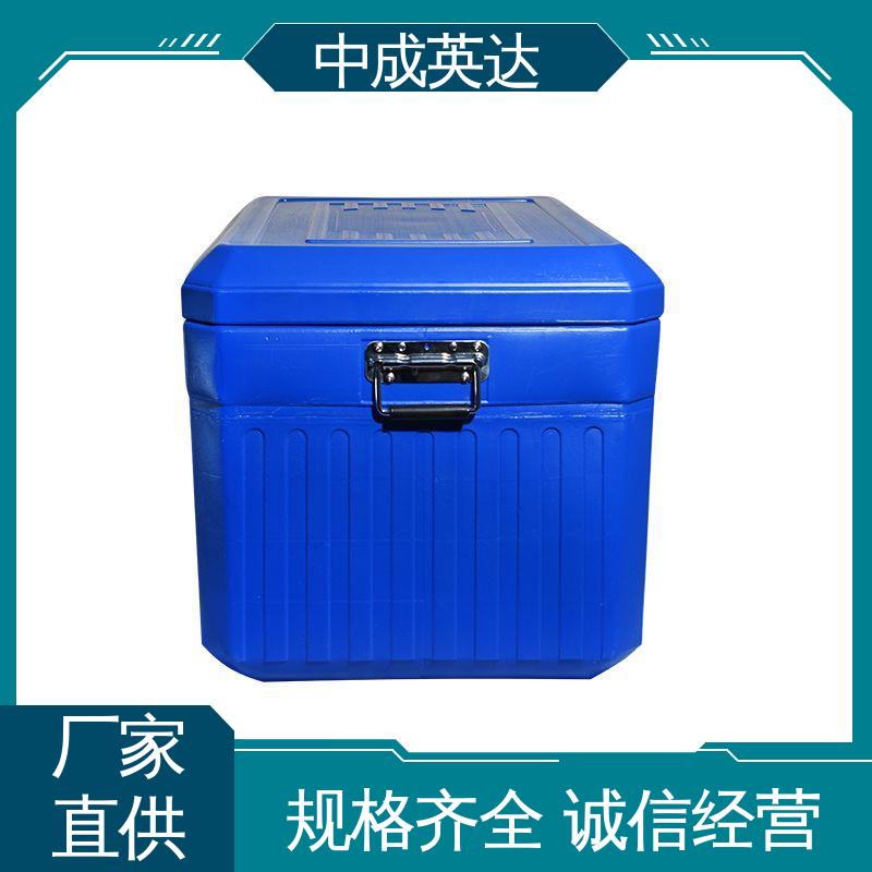 中成英达 WYC-12便携式冷藏箱 生物安全运输箱 源头厂家 样本送检专用