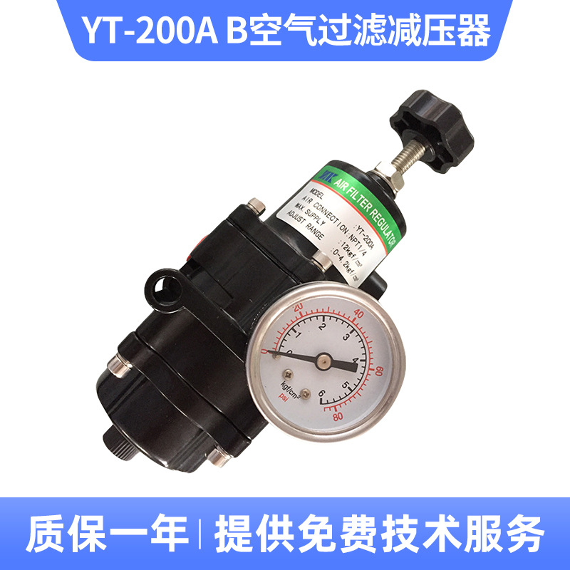 YT-200A/B空气过滤减压器 不锈钢工业减压阀定制 中凯