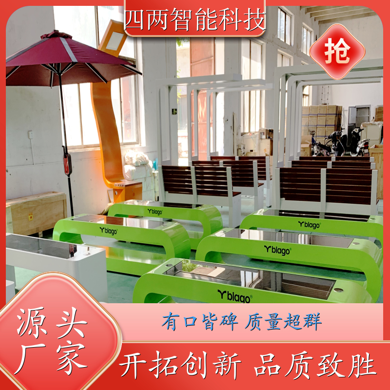 四两智能 低/零碳研究院 智能充电座椅 形成碳中和报表 零碳