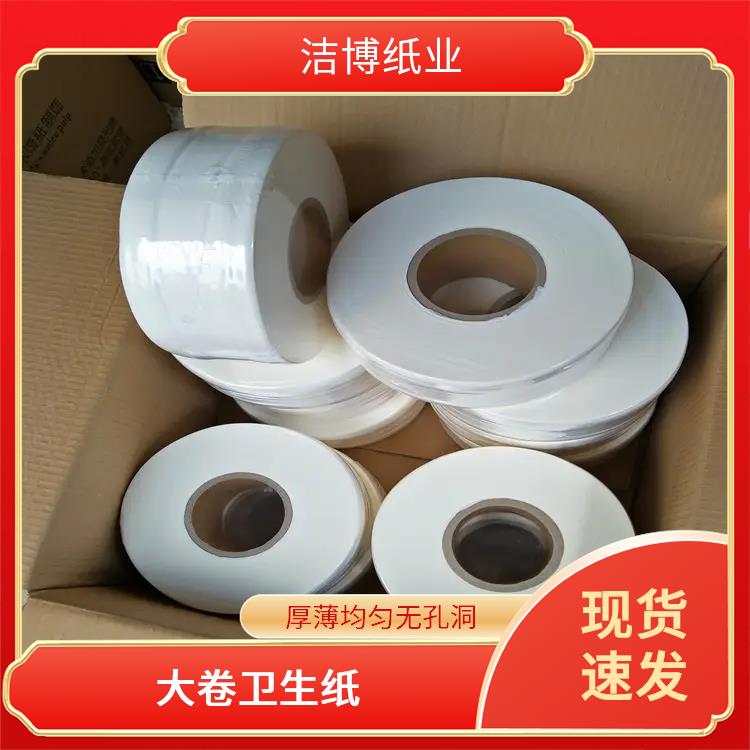 洁博纸业 适用于酒店餐厅 大卷卫生纸 吸水性强抗张强度高