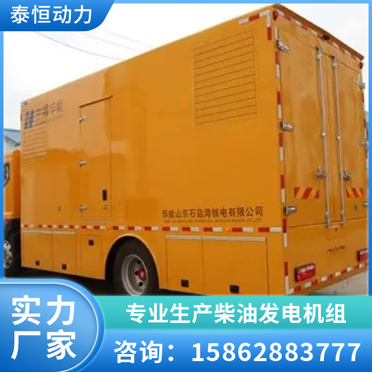 450KW移动电站厂家 户外工地应急电源车 规格齐全 泰恒动力