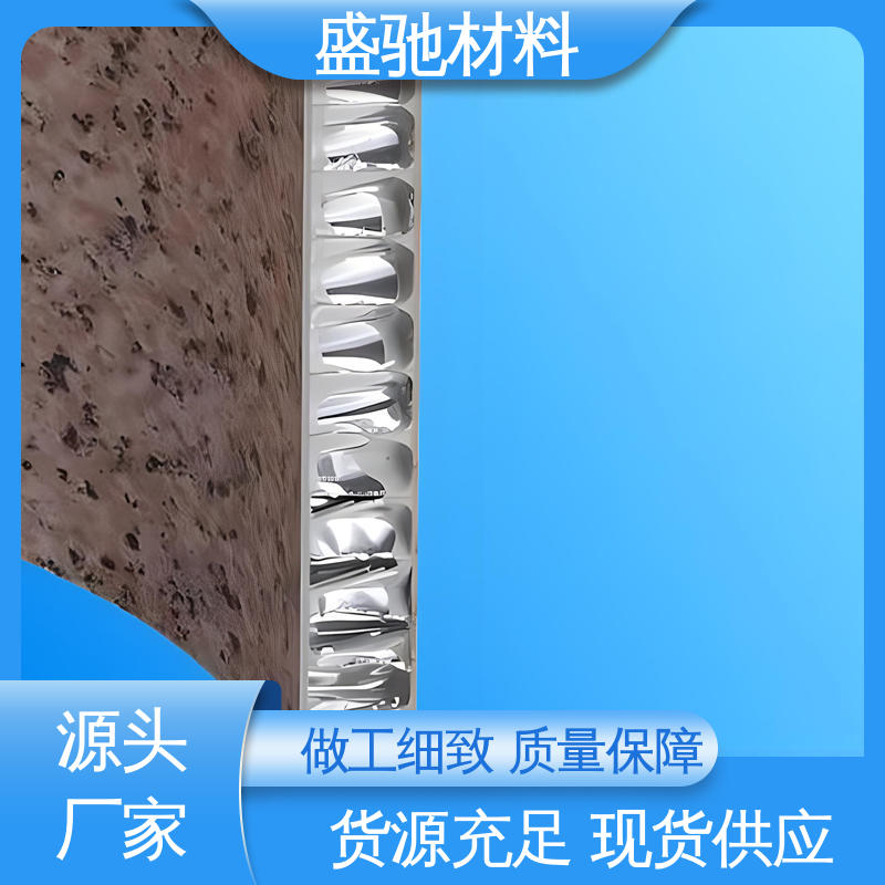 保温隔热 抗震性强 可用于建筑装饰 蜂窝铝板 鼎驰