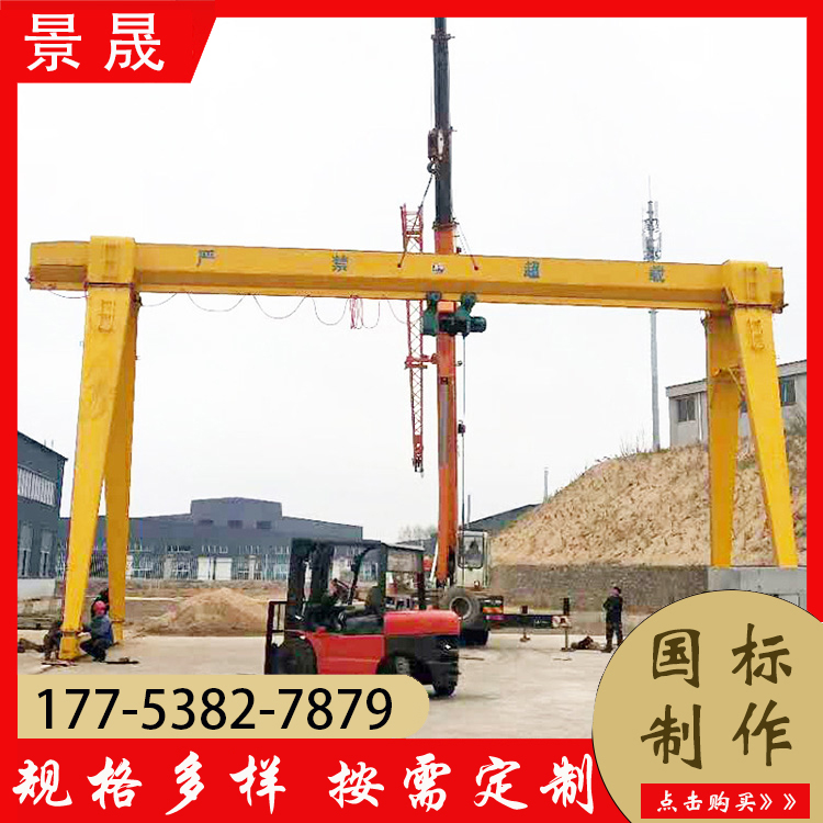 10t无轨龙门吊 高效节能 仓库物料吊装使用 景晟