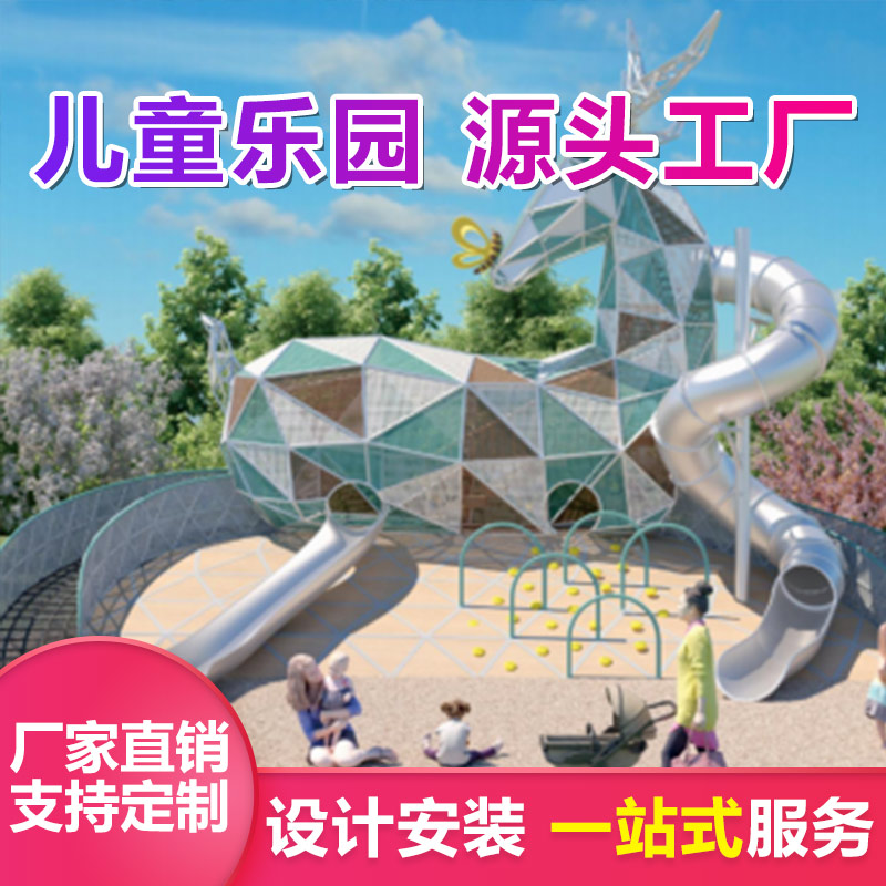 小区不锈钢滑梯 优加倍 户外儿童游乐设施定制 游乐场组合滑梯