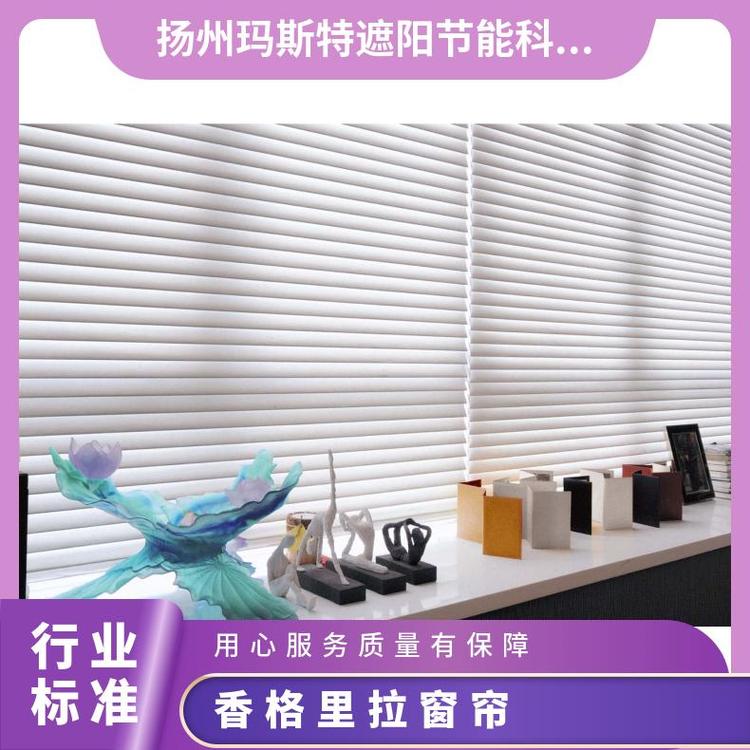 现代香格里拉帘 玛斯特 光影柔化 酒店咖啡厅货源充足