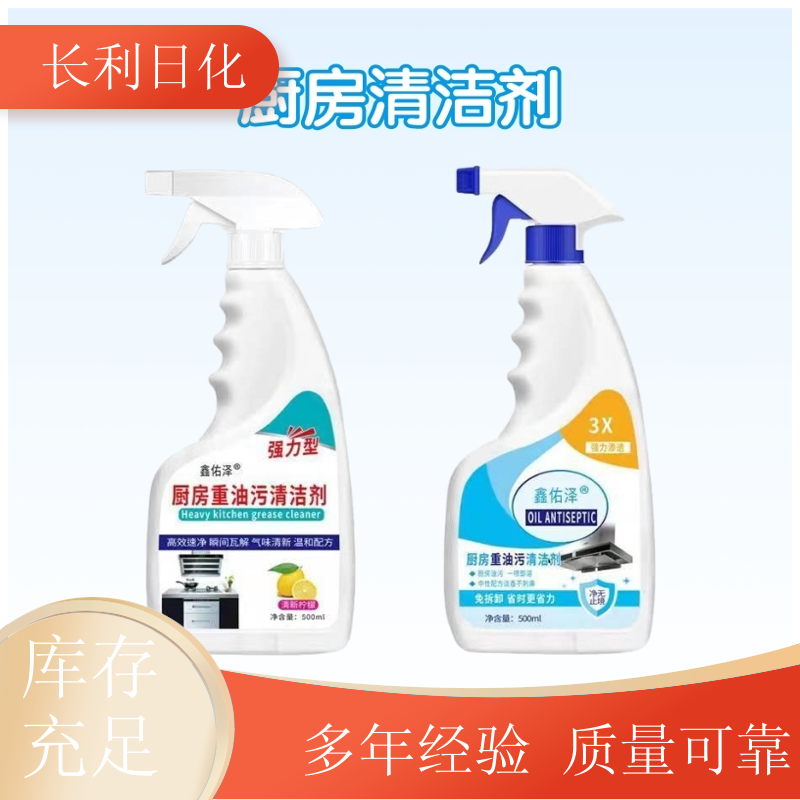 长利日化 油污净促销装 净味清新 厨房除油祛黄清洁剂 生产厂家