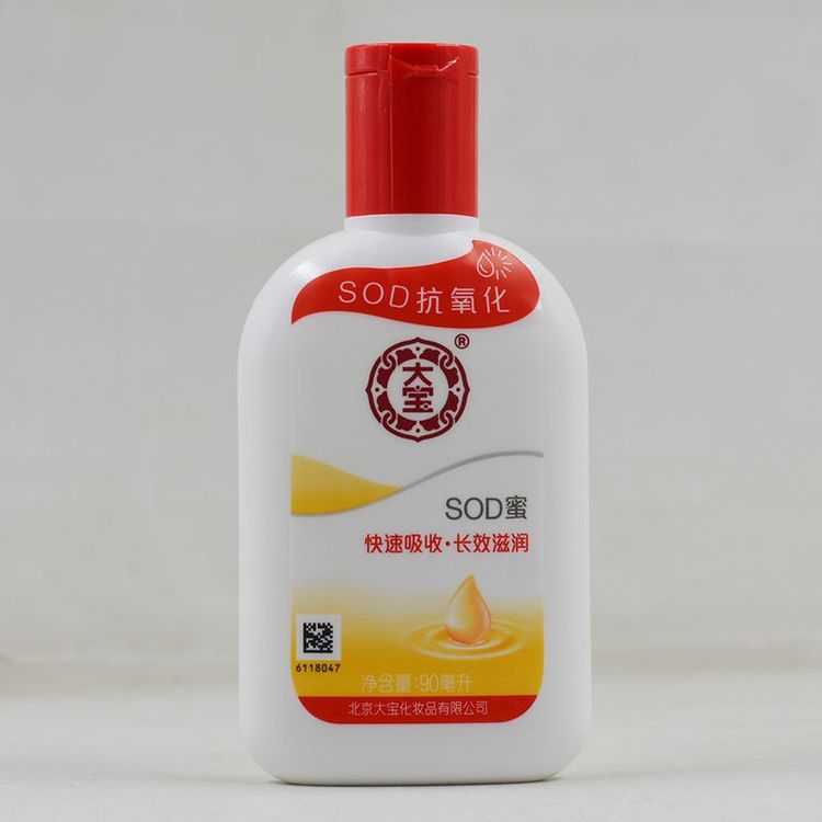 大宝SOD蜜**仓井批发新款90ml 旧款100ml