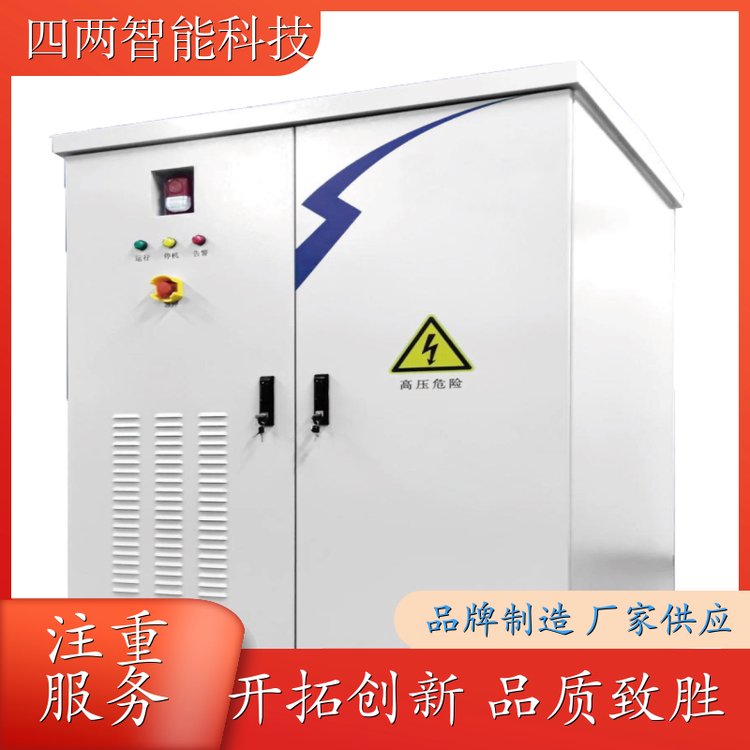 四两科技 户用储能柜 商业区与工业区 批发厂家 厂家