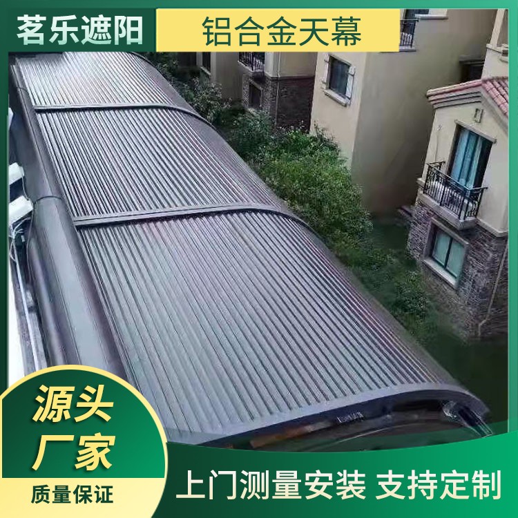 铝合金天幕顶帘 阳光房电动天幕帘 上门测量 茗乐遮阳