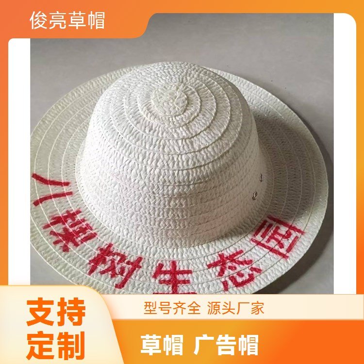 遮阳麦秸草帽 麦秆草编 劳保帽 男女夏季大沿帽全国发货俊亮