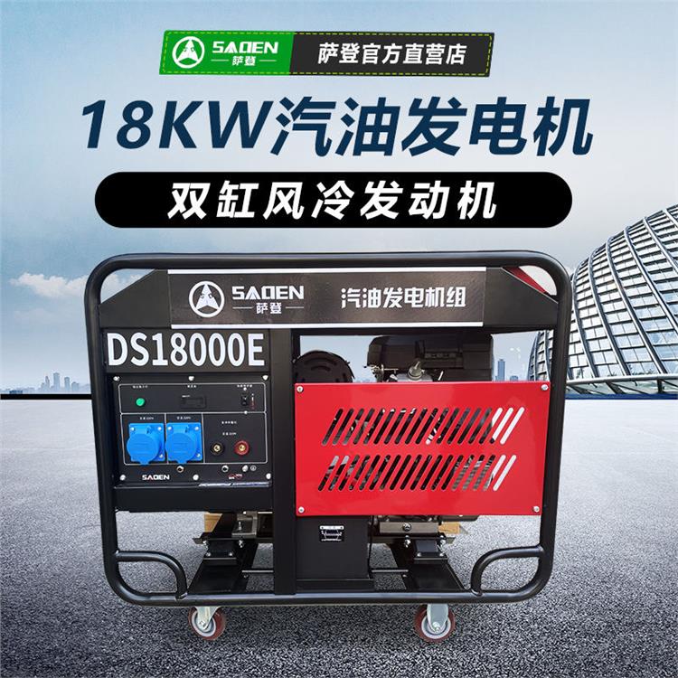 18KW开架式发电机DS18000E铁路局施工野外应急维修