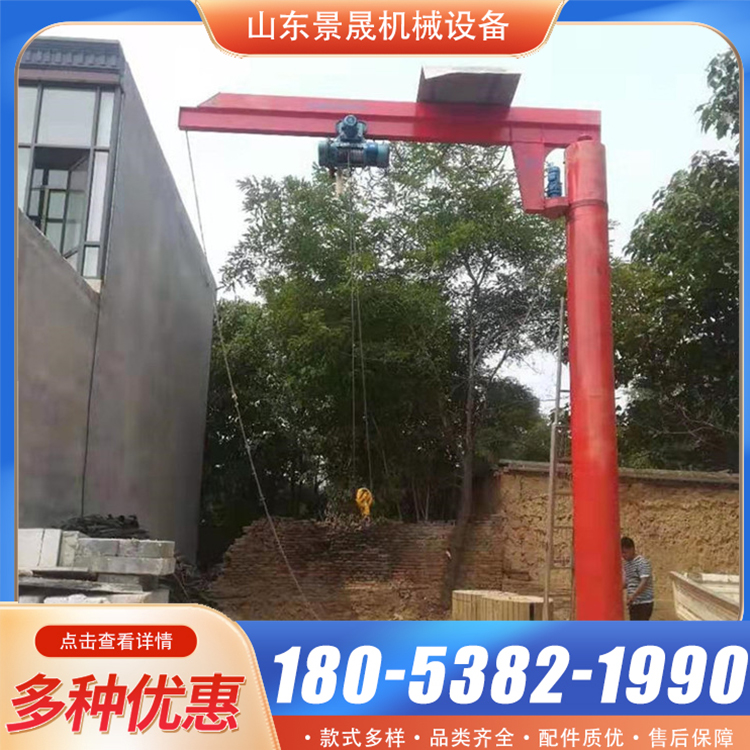 定柱式旋臂吊起重机货物吊装使用小型单臂吊无线遥控独臂吊 景晟