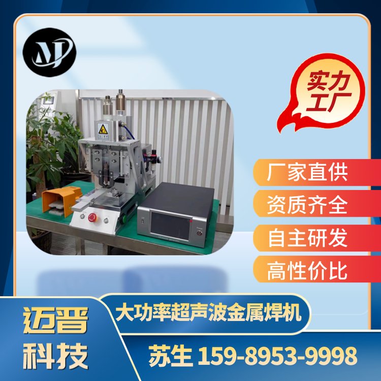 大功率超声波金属焊接机 采用全进口的气动元件