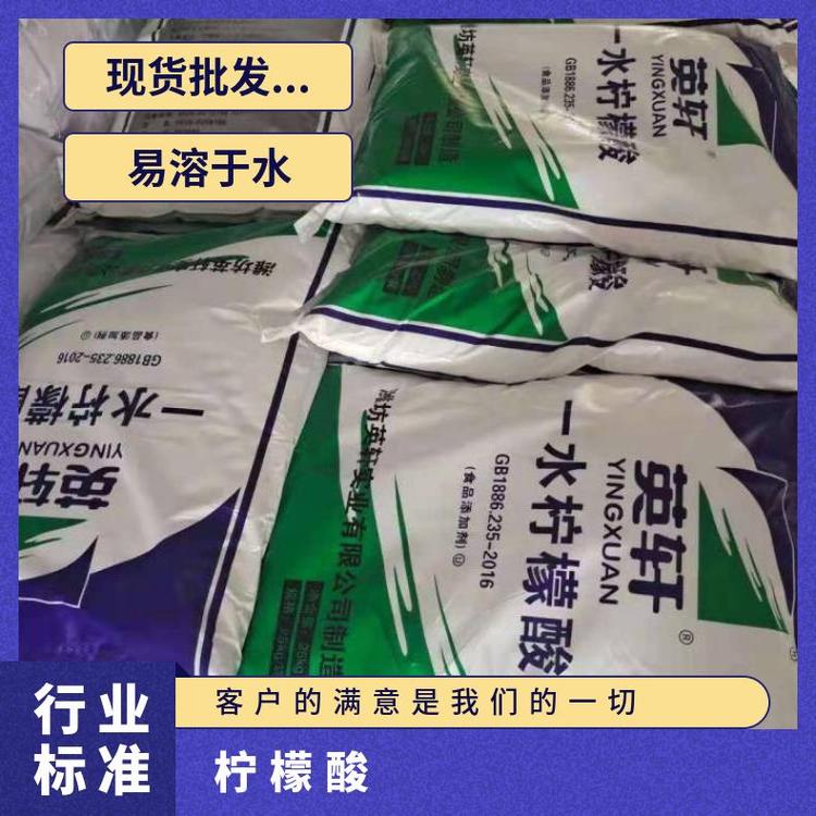 奇祥宏业柠檬酸25公斤食品级医药级现货批发全国送货