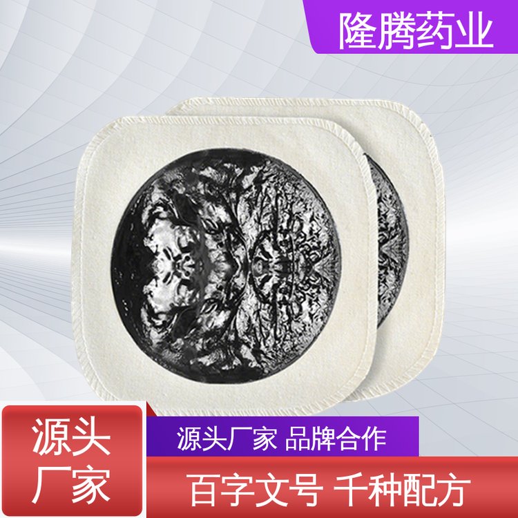 传统手工黑膏药贴 现货批发 腕足宽胯 透骨贴 代加工定制贴牌