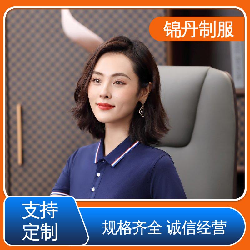 锦丹 肇 庆 定制polo衫 短袖工作服 男女同款 源头厂家