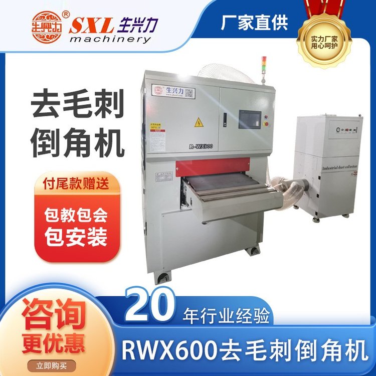 生兴力RR630 适用于不锈钢板材 金属拉丝机 防腐蚀 售后无忧