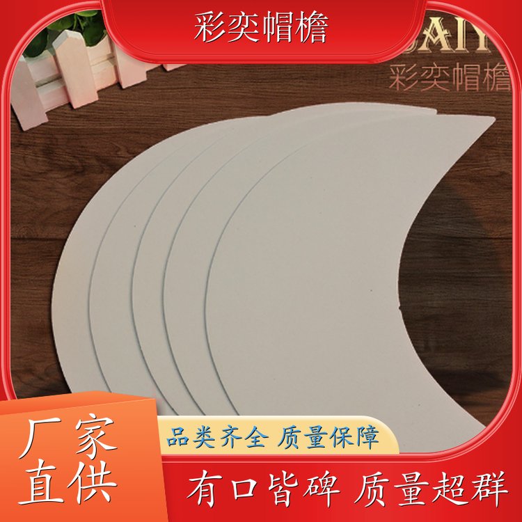 厂家批发 编织内衬帽沿 使用寿命长 成人帽子配件 颜色可选