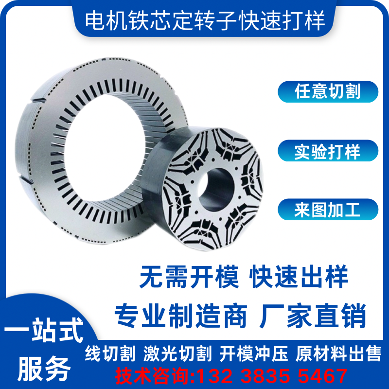 线切割加工电机定子铁芯 20JNEH1200硅钢片订做 高精密 亿佑达金属