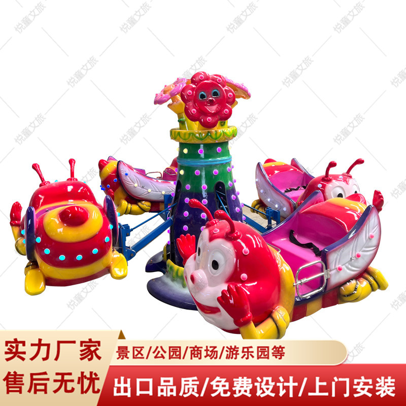 新款小型户外儿童游乐设施旋转蜜蜂 玻璃钢工艺公园游乐园设施