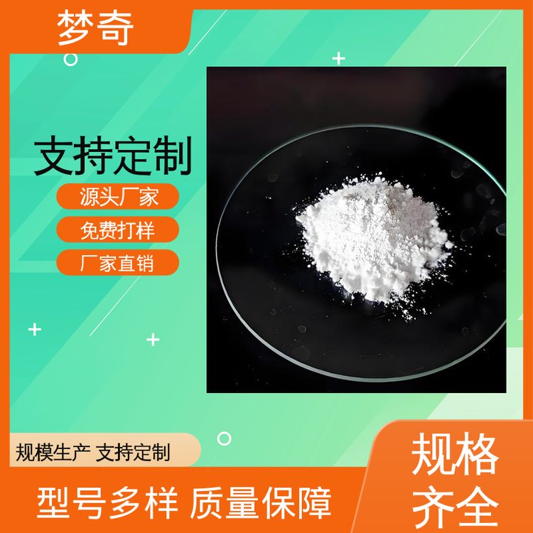 梦奇 苯甲酸生产厂家 库存充足 白色针状或鳞片状结晶 用作媒染剂