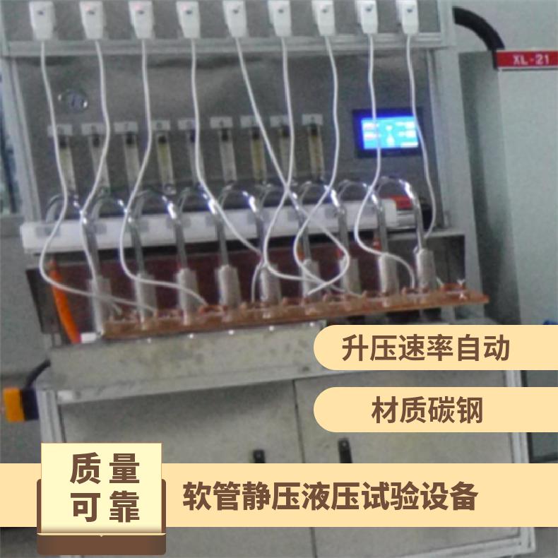 鸿众实验-蜂窝陶瓷等静压强度试验-电池静液压机