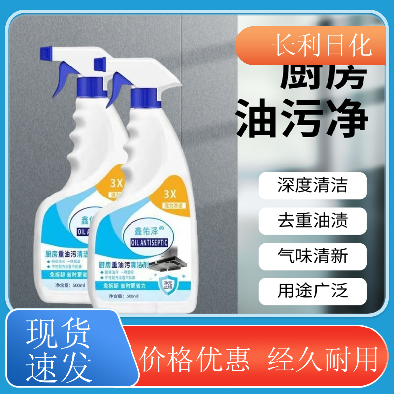 实惠装 家用油污净 清洁力度强 厨房抽油烟机清洁剂 库充充足