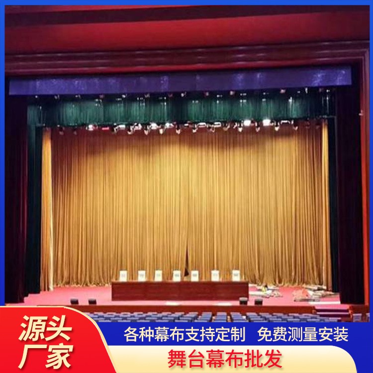 多功能厅舞台幕布 弧形幕布 材质可选 加工定做 支持个性化设计