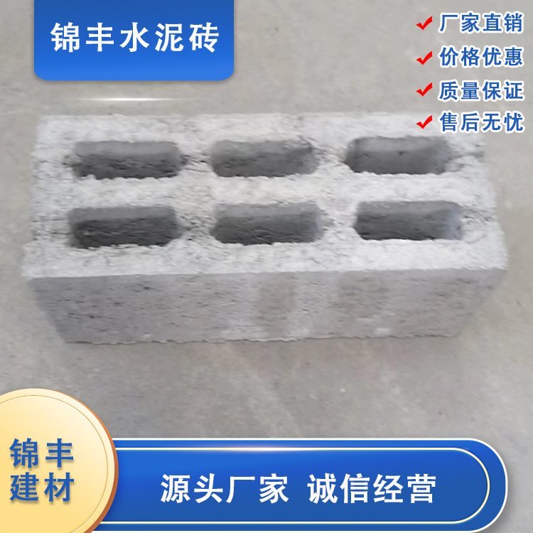 锦丰 承重混凝土多孔砖 镂空水泥砖 多孔花园露台隔墙砌块砖