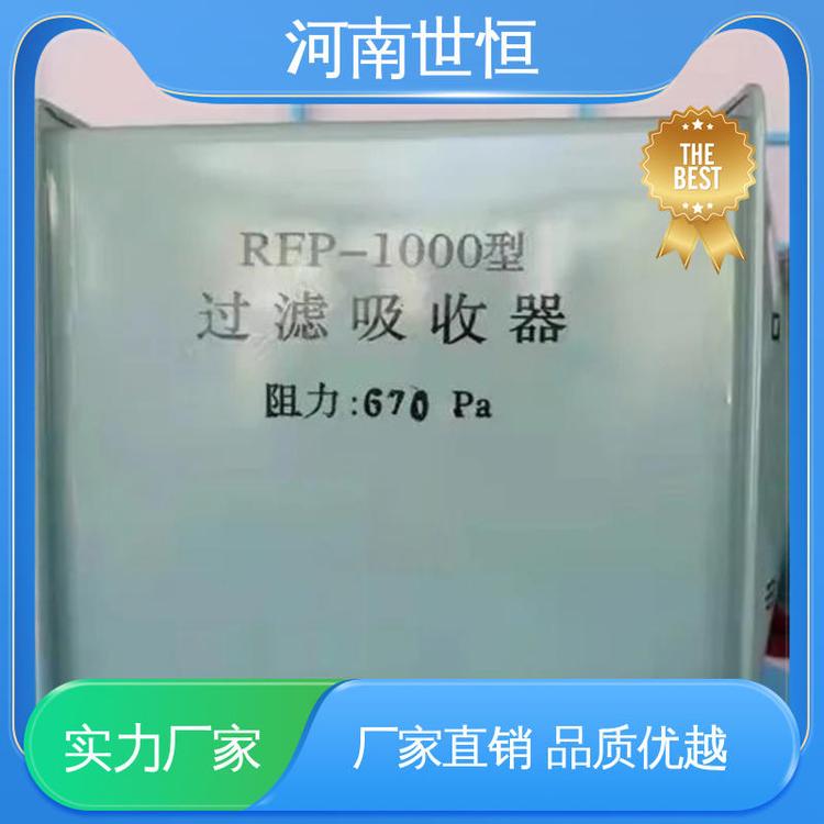 满足人防通风标准要求 过滤吸收器 专业制造 世恒