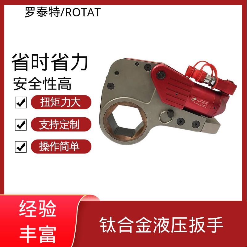罗泰特/ROTATE 扭矩精确可调 卡接式互换插件 RTK25 液压扳手