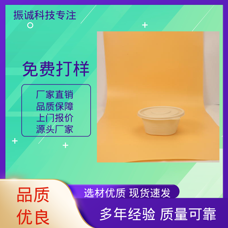 一荤两素套餐碗 一次性餐盒 可微波炉加热 振诚科技