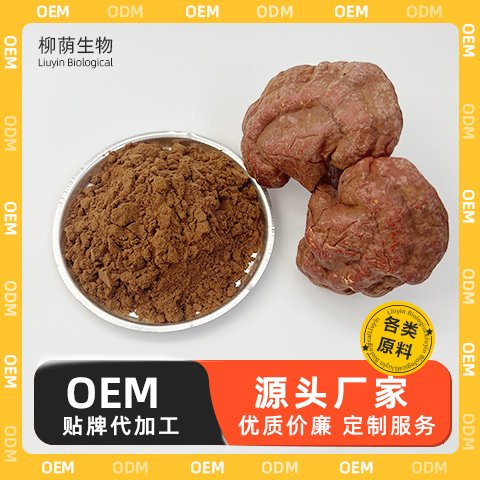 灵芝菌粉 灵芝菌粉提取物 灵芝多糖30% 食品级原料 源头厂家